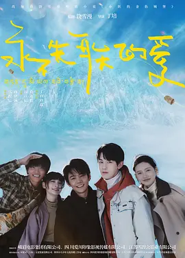 永不失联的爱 (2025)