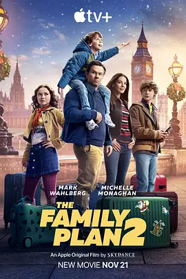 家庭计划2 (2025)