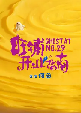 旺铺开业指南 (2026)