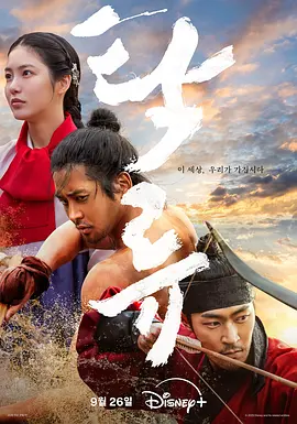浊流之争 (2025)