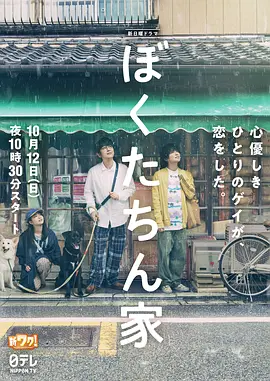 我们家 (2025)