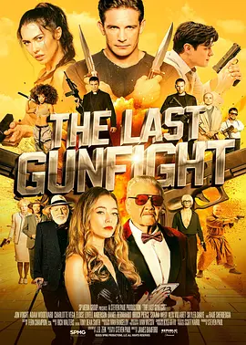 最后的快枪手 (2025)