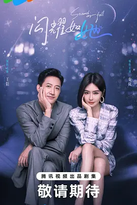 闪耀如她 (2026)